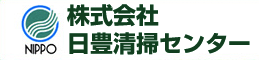 株式会社 日豊清掃センター ロゴ