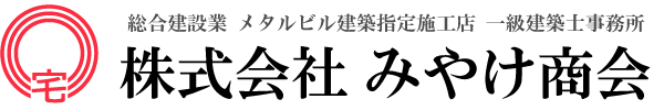 株式会社 みやけ商会 ロゴ