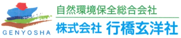 株式会社 行橋玄洋社 ロゴ
